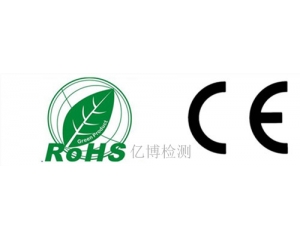 CE認證和ROHS認證是什么意思,二者有什么關系