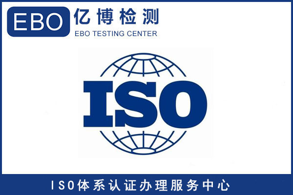 ISO9001認證辦理流程/ISO9001認證所需資料？
