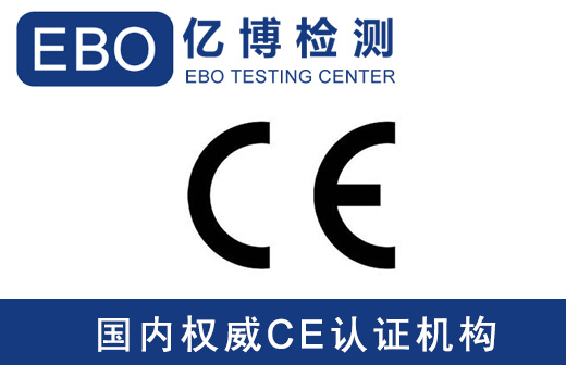 醫療器械CE技術文件標簽編寫指南