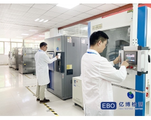 電子產品高溫試驗機構-高溫實驗第三方檢測中心